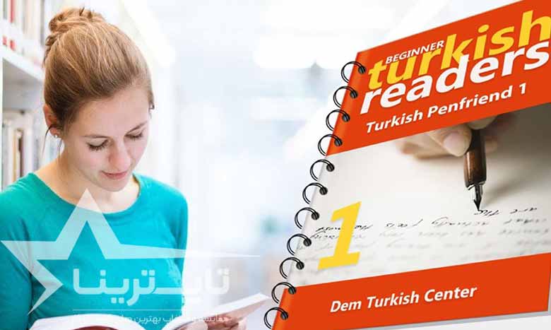 معیارهای انتخاب بهترین کلاس‌های زبان ترکی استانبولی